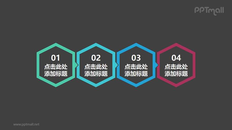 四部分横向并排的六边形的时间轴ppt素材下载