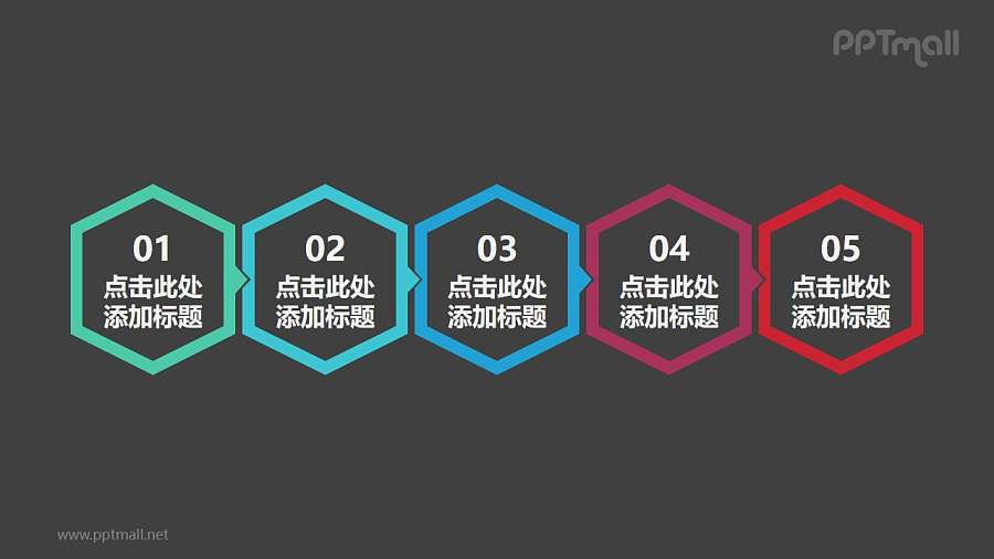 五部分横向并排的六边形的时间轴ppt素材下载