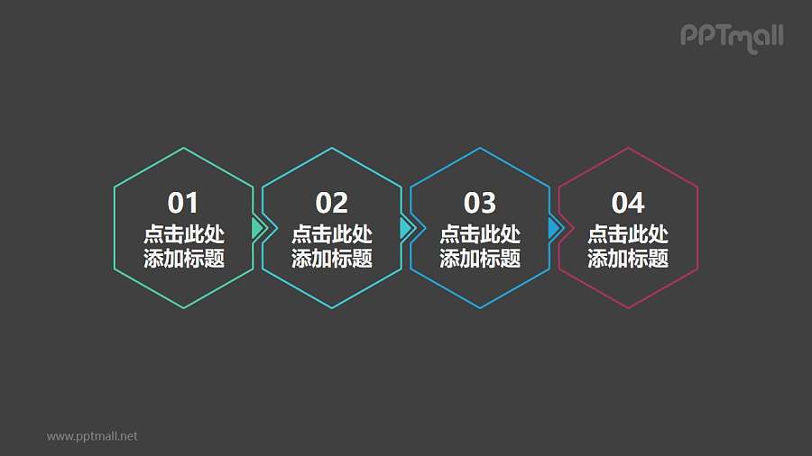 四个细边六边形组合而成的时间轴ppt幻灯片模板