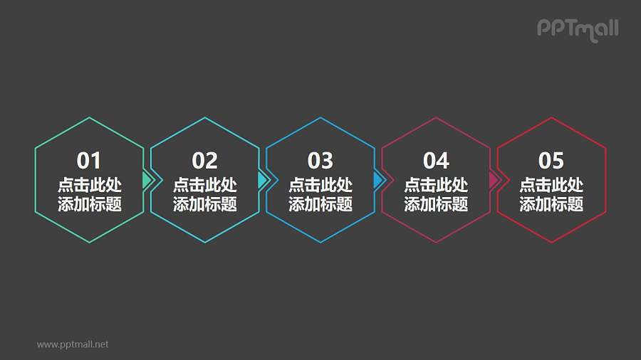 五个细边六边形组合而成的时间轴ppt幻灯片模板