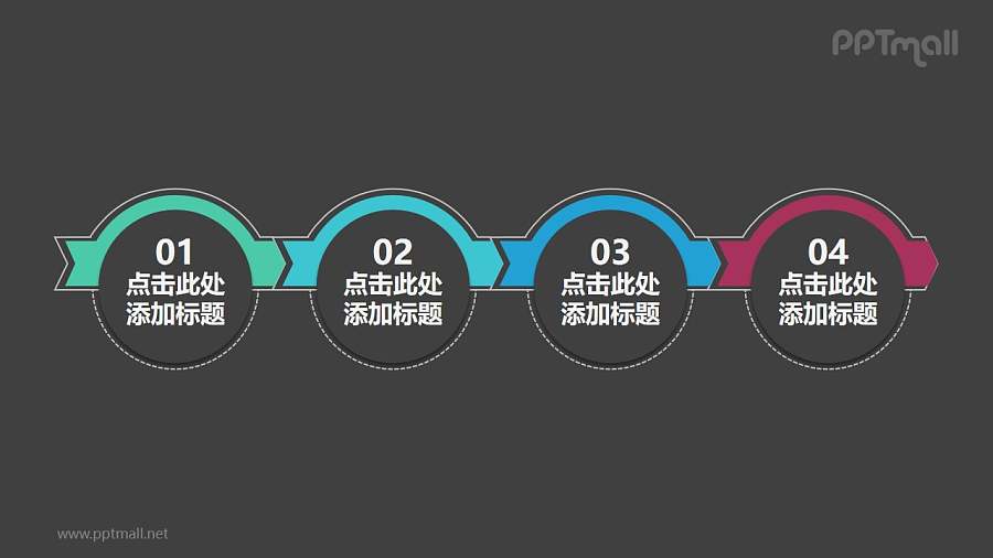 4部分用箭头串联起来的圆形时间轴PPT模板下载