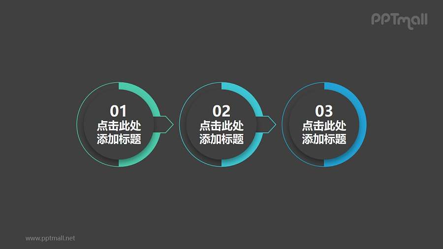 3部分带标签贴的立体圆形时间轴powerpoint素材下载