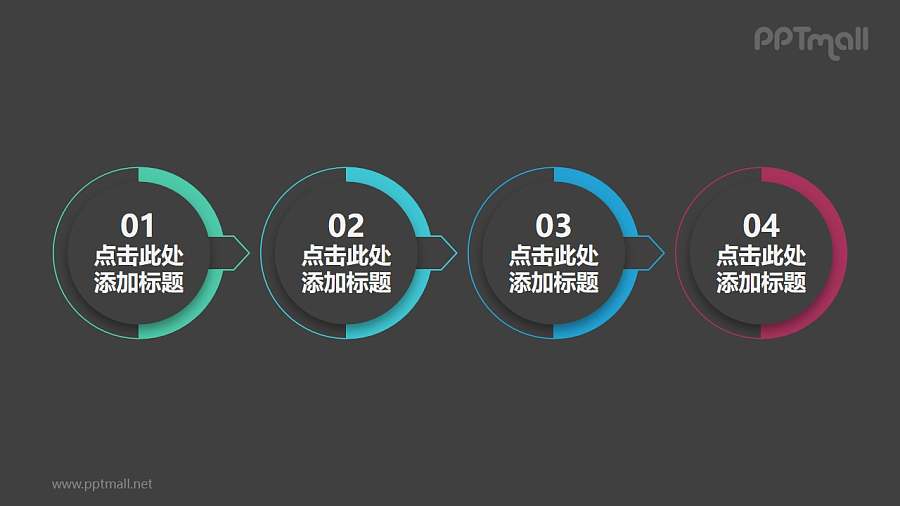 4部分带标签贴的立体圆形时间轴powerpoint素材下载