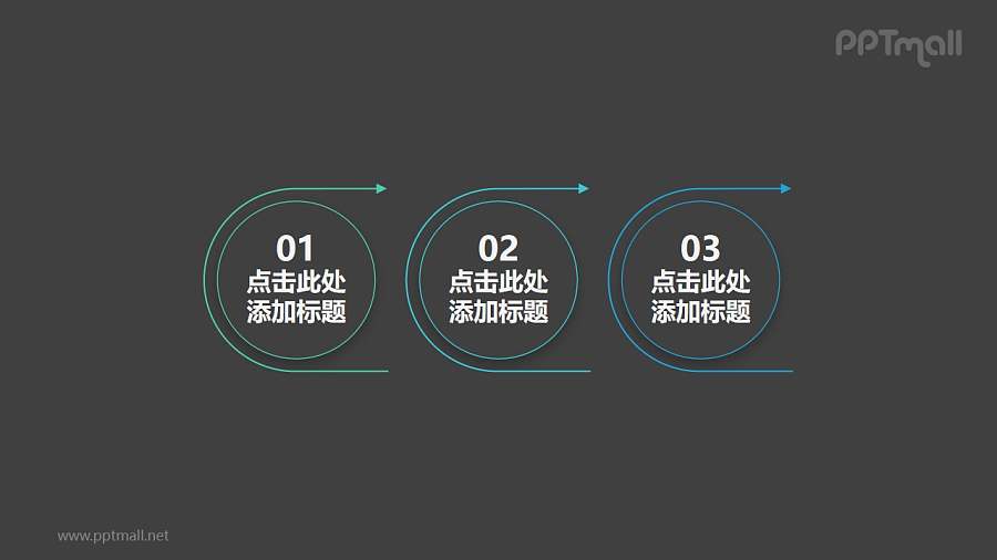 由三组半环绕着箭头的圆形组成的时间轴PPT素材下载