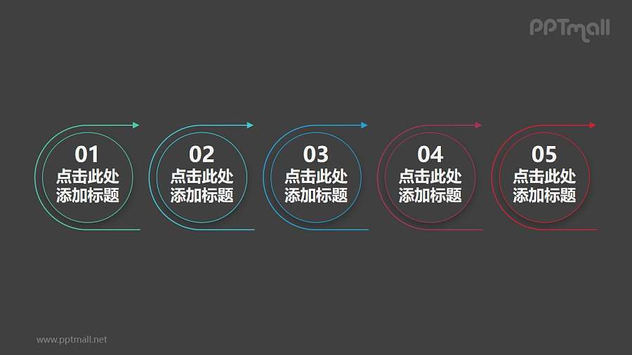 由五组半环绕着箭头的圆形组成的时间轴PPT素材下载
