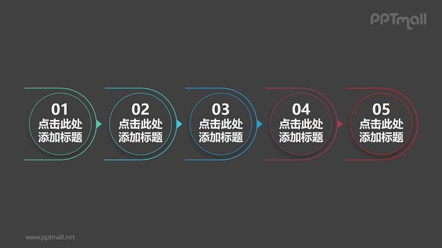 5部分线条半环绕的圆形的时间轴ppt素材模板
