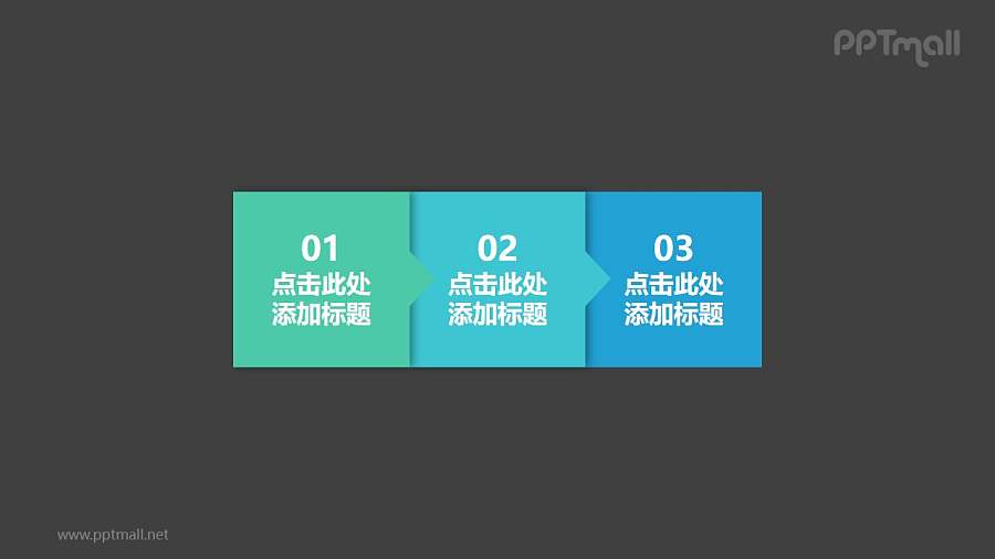 三部分三色正方块的时间轴PPT模板