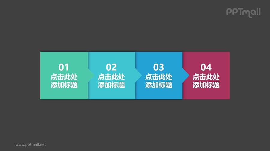 四部分四色正方块的时间轴PPT模板