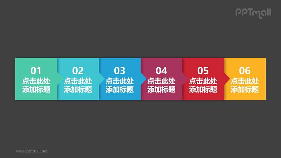 六部分六色正方块的时间轴PPT模板