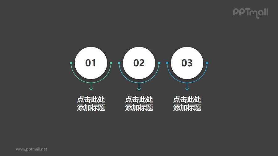 含文字说明的三步骤化妆镜时间轴PPT素材模板