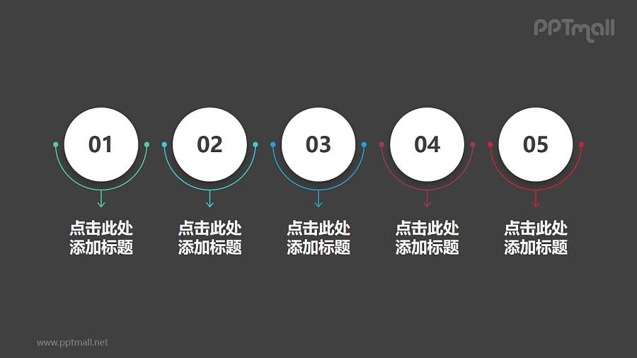 含文字说明的五步骤化妆镜时间轴PPT素材模板