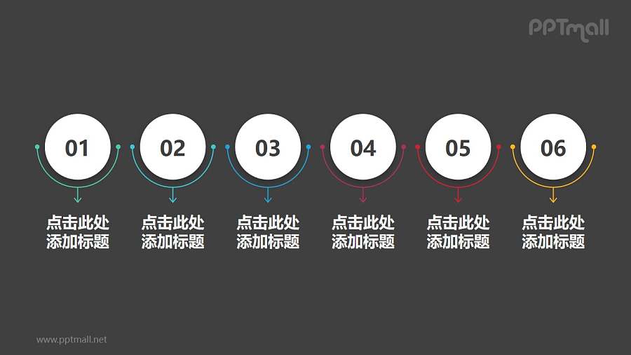 含文字说明的六步骤化妆镜时间轴PPT素材模板