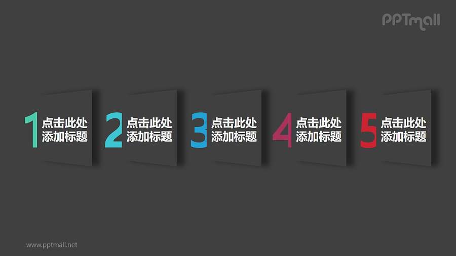 五部分带数字且有2D效果的正方形时间轴ppt模板下载