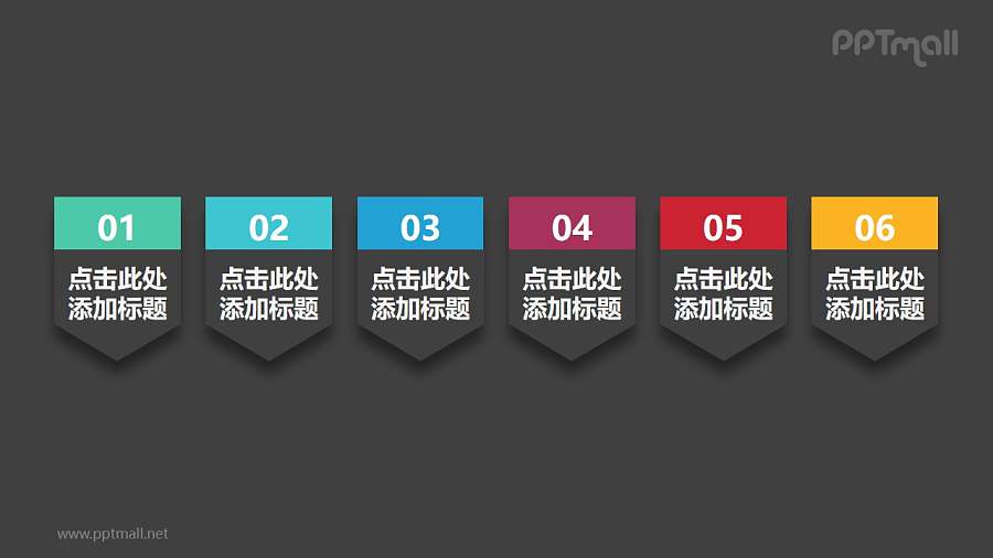 分6部分介绍企业发展历程的时间轴PPT模板