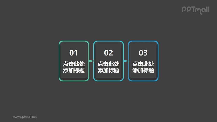 三部分简洁风格的矩形的时间轴PPT模板素材