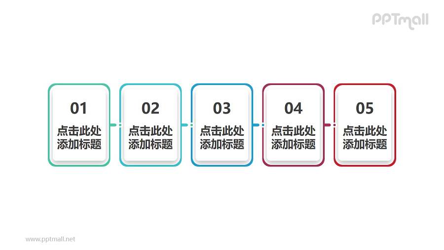 五部分简洁风格的矩形时间轴PPT模板下载