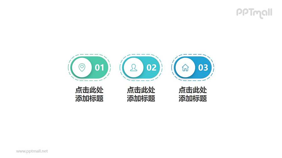 由3组不同类型开关按钮形状组成的时间轴ppt素材下载