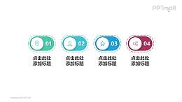 由4组不同类型开关按钮形状组成的时间轴ppt素材下载