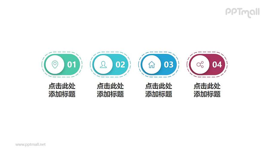 由4组不同类型开关按钮形状组成的时间轴ppt素材下载
