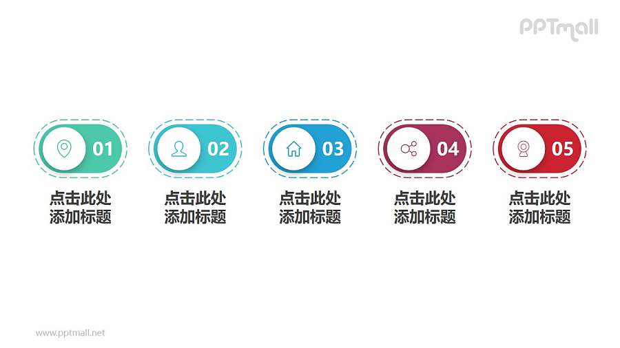 由5组不同类型开关按钮形状组成的时间轴ppt素材下载
