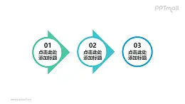 3部分圆形和三角形组合在一起的时间轴ppt素材模板下载