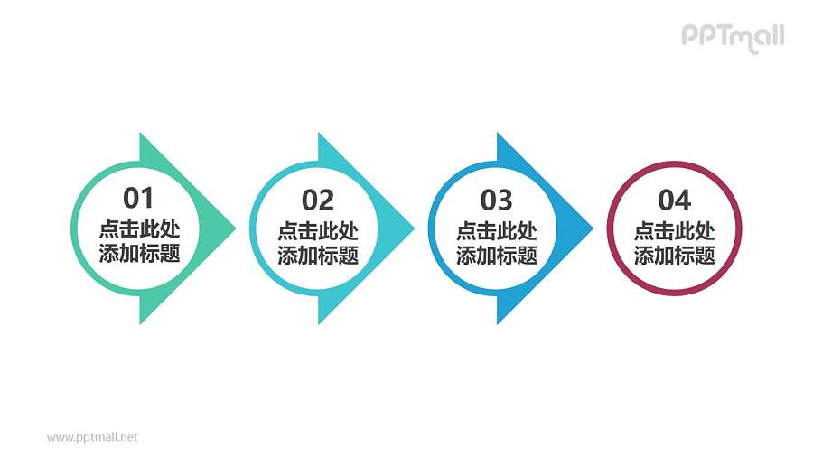 4部分圆形和三角形组合在一起的时间轴ppt素材模板下载