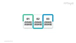 3部分曲折管道的时间轴PPT模板下载
