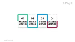 4部分曲折管道的时间轴PPT素材模板