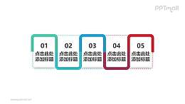 5部分曲折管道的时间轴ppt素材模板下载