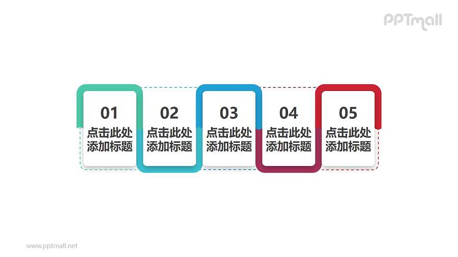 5部分曲折管道的时间轴ppt素材模板下载