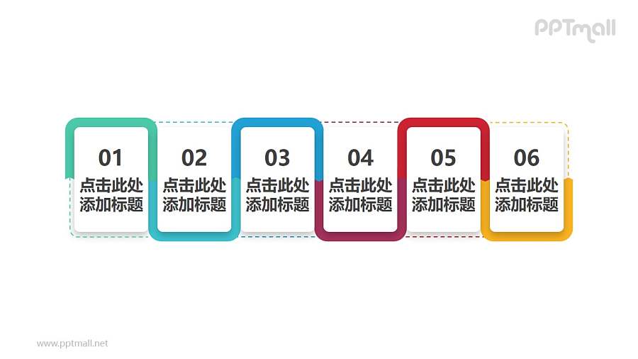 六部分曲折管道的时间轴ppt模板下载