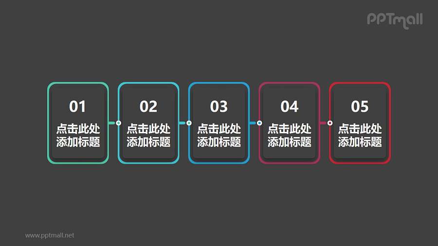 五部分简洁风格的矩形时间轴PPT模板下载