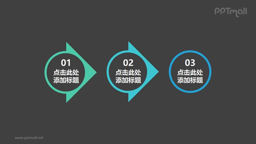 3部分圆形和三角形组合在一起的时间轴ppt素材模板下载