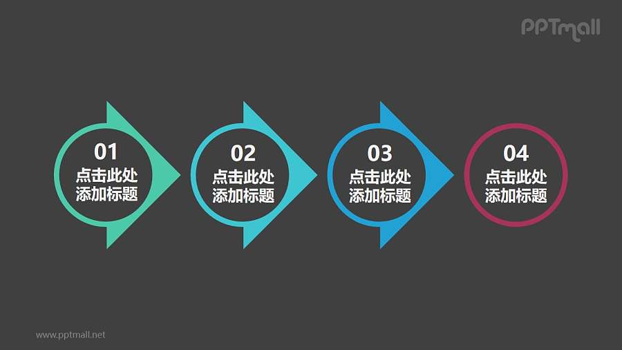 4部分圆形和三角形组合在一起的时间轴ppt素材模板下载