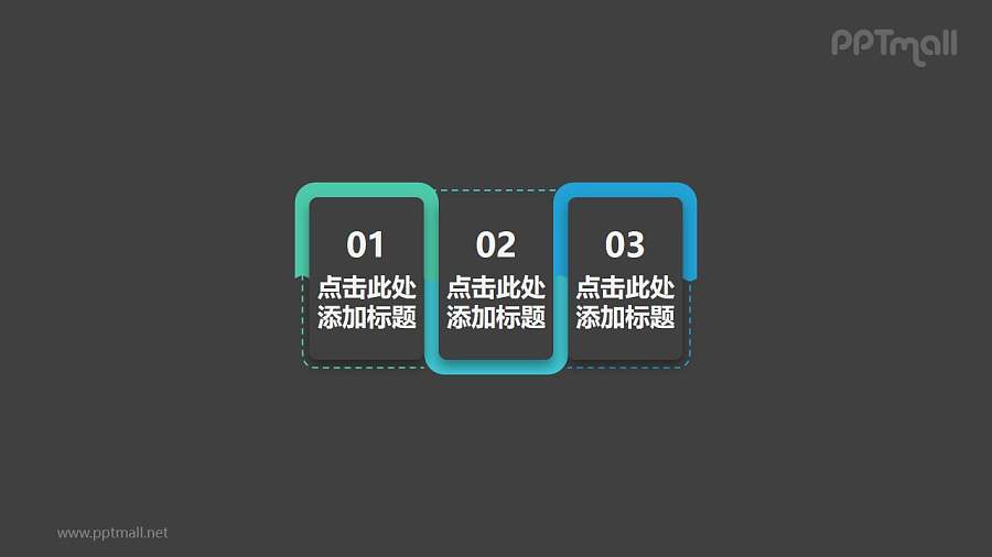 3部分曲折管道的时间轴PPT模板下载