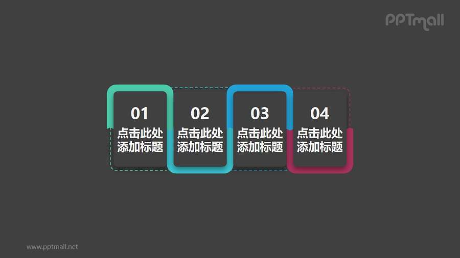 4部分曲折管道的时间轴PPT素材模板