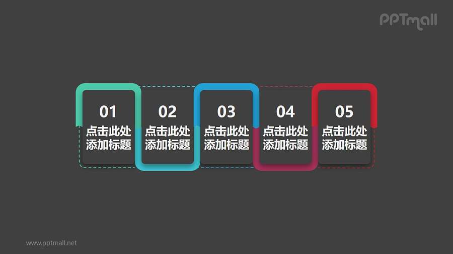 5部分曲折管道的时间轴ppt素材模板下载