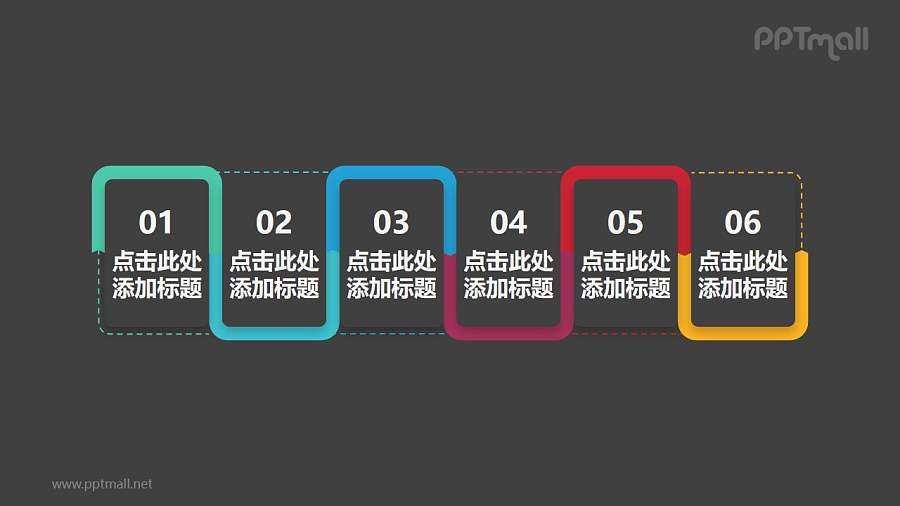 六部分曲折管道的时间轴ppt模板下载