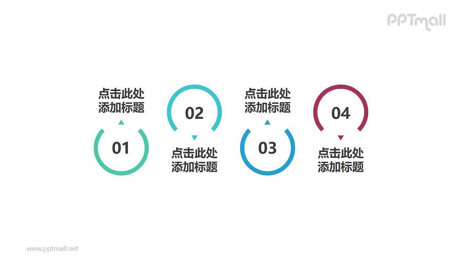 由四个缺口圆环组成的时间轴ppt素材模板下载