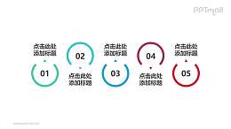 由五个缺口圆环组成的时间轴ppt素材模板下载