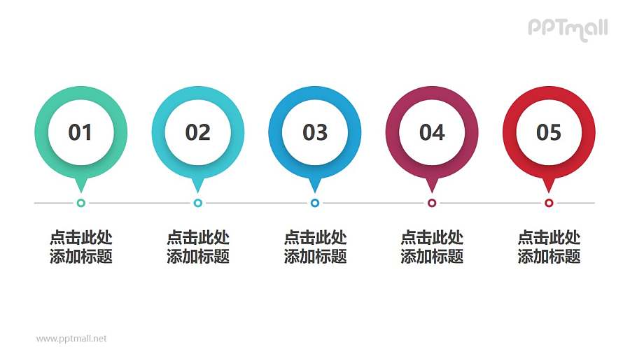 企业发展的5个重要里程的时间轴PPT模板素材