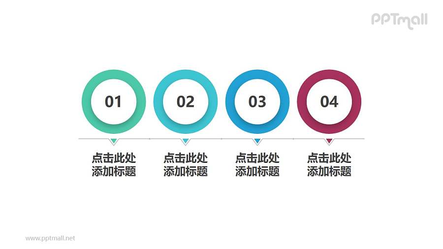 由4个圆环按钮组成的时间轴ppt模板下载
