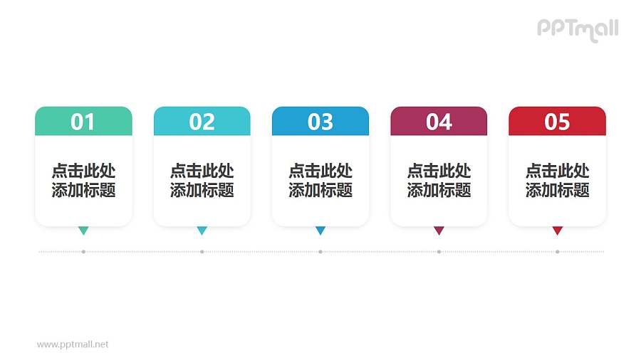 分5个步骤说明的时间轴PPT素材下载