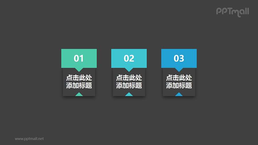 由三个拼接长方形组成的时间轴PPT素材下载