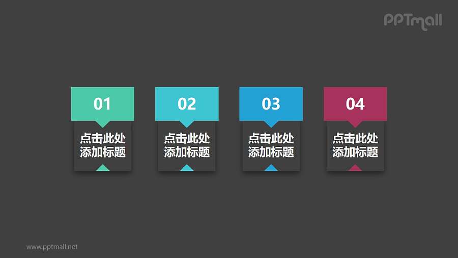 由四个拼接长方形组成的时间轴PPT素材下载