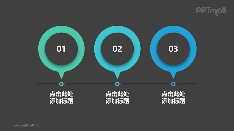 企业发展的3个重要里程的时间轴PPT模板素材