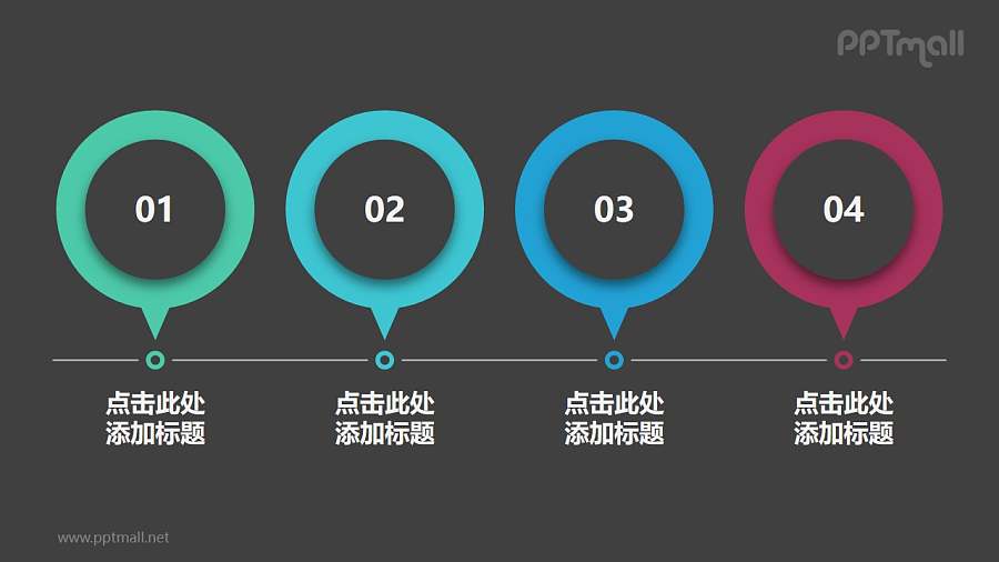 企业发展的4个重要里程的时间轴PPT模板素材