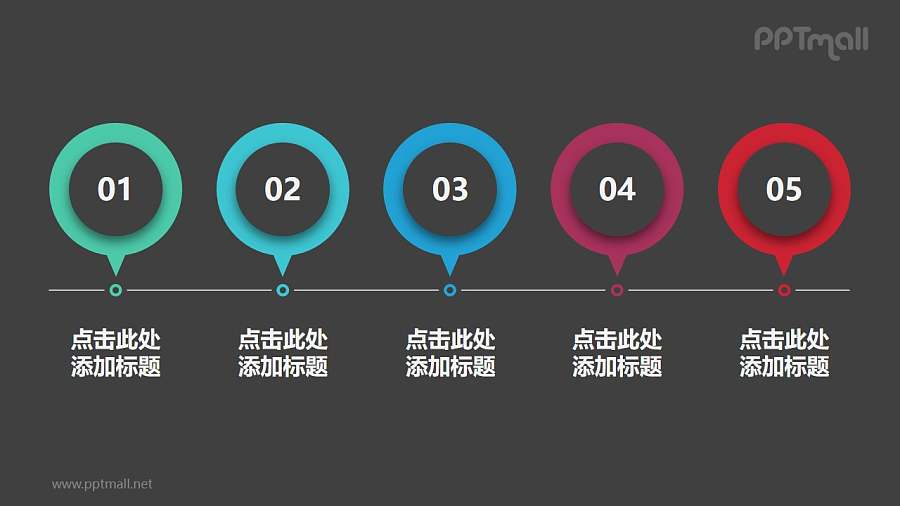 企业发展的5个重要里程的时间轴PPT模板素材