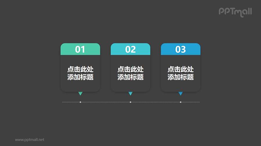 分3个步骤说明的时间轴PPT素材下载