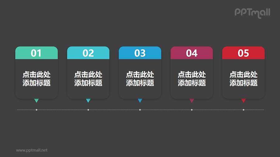 分5个步骤说明的时间轴PPT素材下载